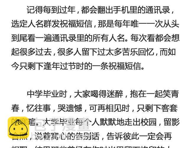《轻文字》你又会为谁停下 （上） @陈亚豪 第7页
