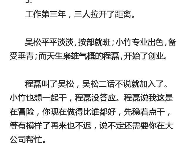 《轻文字》因为他输不起@黑白小岩井 第12页
