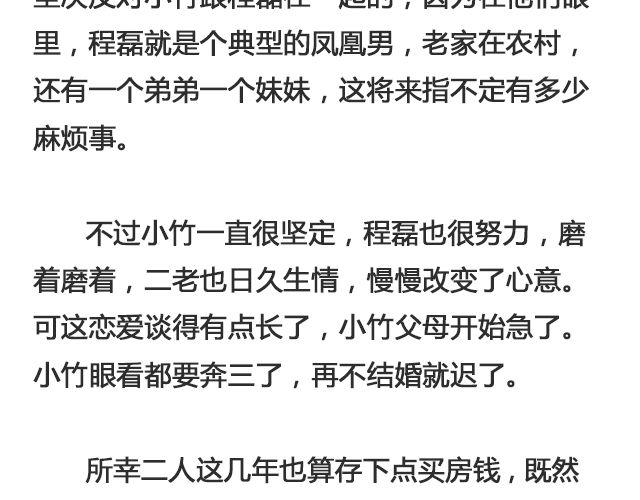 《轻文字》因为他输不起@黑白小岩井 第14页