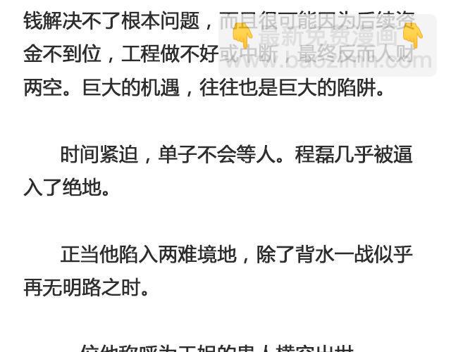 《轻文字》因为他输不起@黑白小岩井 第20页