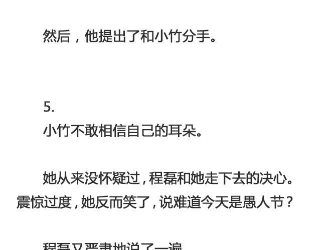 《轻文字》因为他输不起@黑白小岩井 第22页