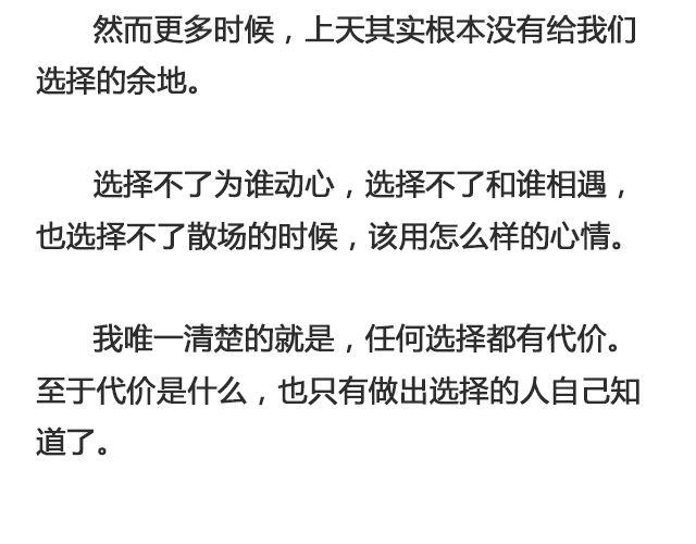 《轻文字》因为他输不起@黑白小岩井 第31页