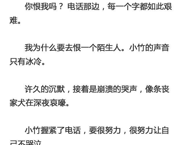 《轻文字》因为他输不起@黑白小岩井 第33页