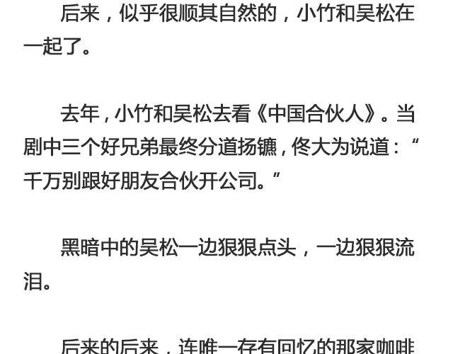 《轻文字》因为他输不起@黑白小岩井 第35页