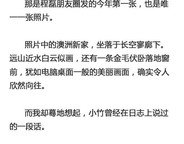 《轻文字》因为他输不起@黑白小岩井 第37页