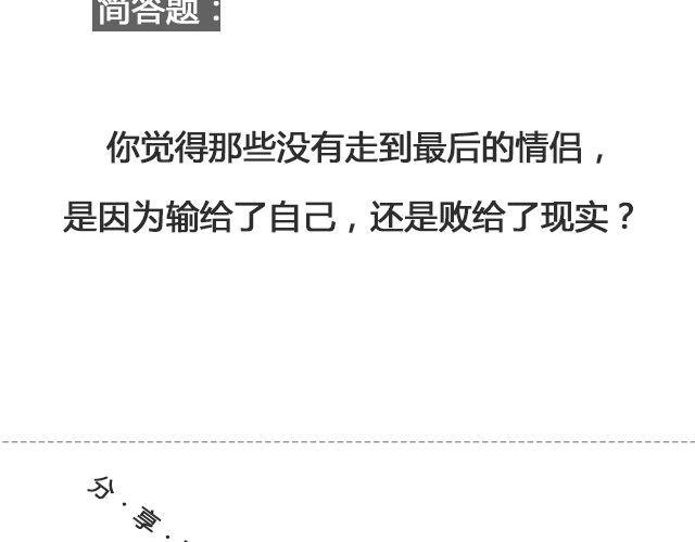《轻文字》因为他输不起@黑白小岩井 第40页