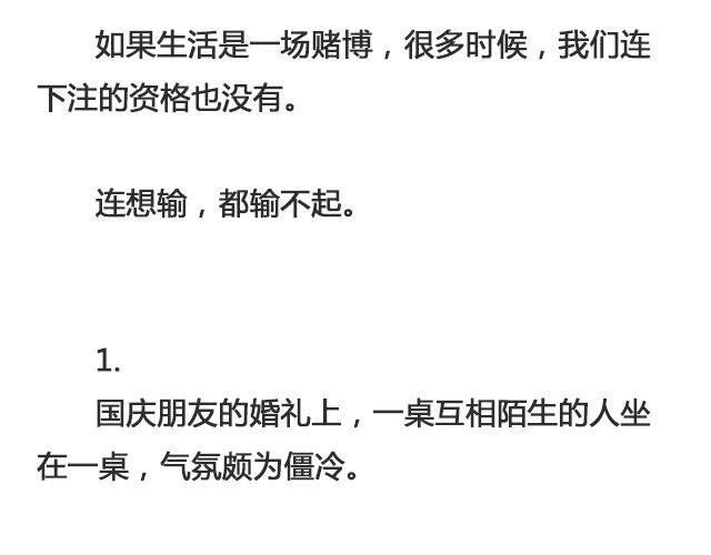 《轻文字》因为他输不起@黑白小岩井 第5页