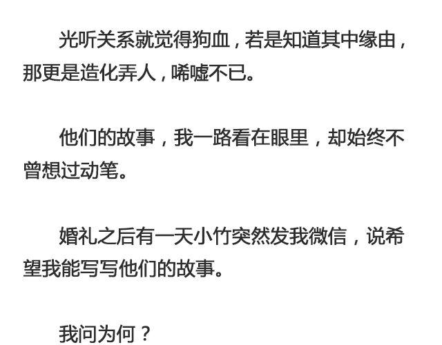 《轻文字》因为他输不起@黑白小岩井 第8页