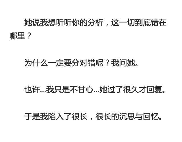 《轻文字》因为他输不起@黑白小岩井 第9页