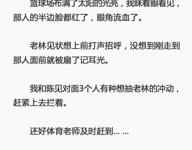 《轻文字》我不敢同情我自己@浪里白条书 第20页