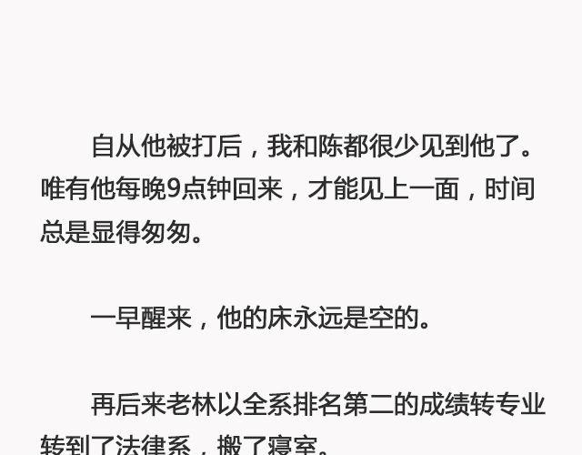 《轻文字》我不敢同情我自己@浪里白条书 第27页