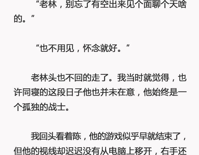 《轻文字》我不敢同情我自己@浪里白条书 第29页