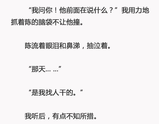 《轻文字》我不敢同情我自己@浪里白条书 第37页