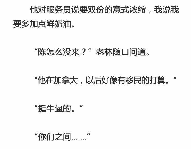 《轻文字》我不敢同情我自己@浪里白条书 第41页