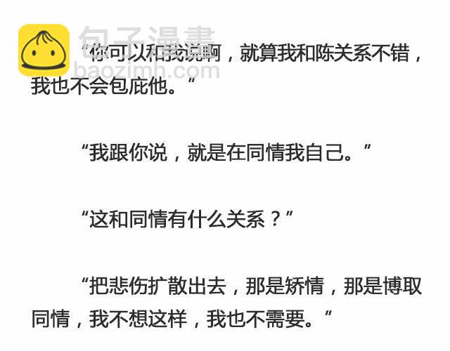 《轻文字》我不敢同情我自己@浪里白条书 第43页