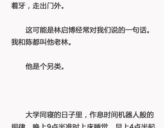 《轻文字》我不敢同情我自己@浪里白条书 第5页