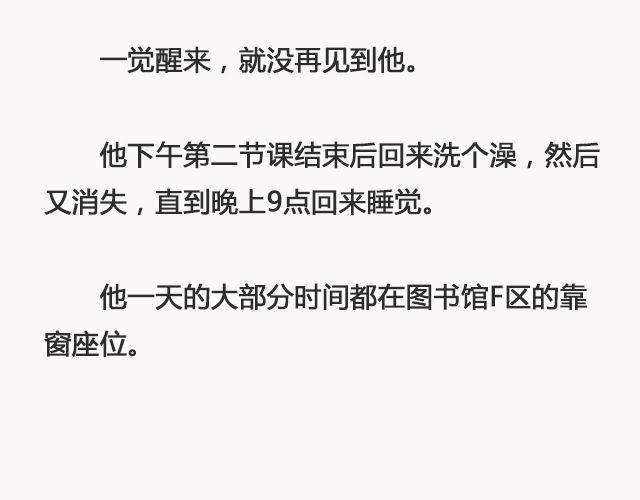 《轻文字》我不敢同情我自己@浪里白条书 第9页