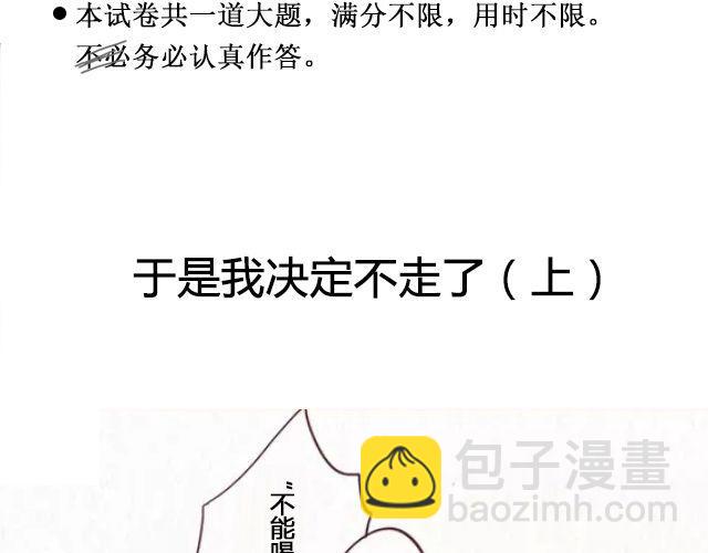 《轻文字》于是我决定不走了 （上） @陛上眼- 第2页