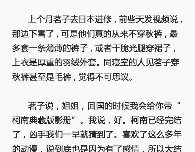 《轻文字》阳光和你们都在@苏歆澄 第10页