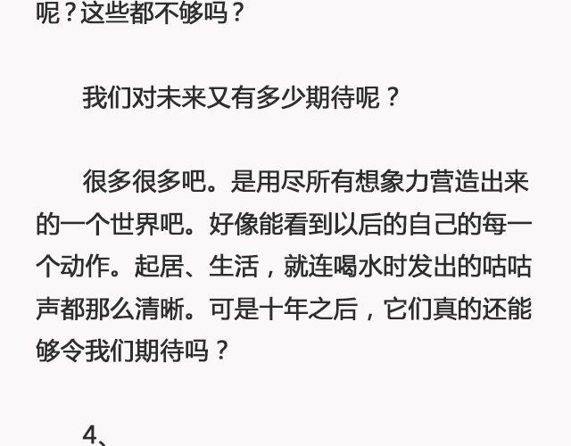 《轻文字》阳光和你们都在@苏歆澄 第21页