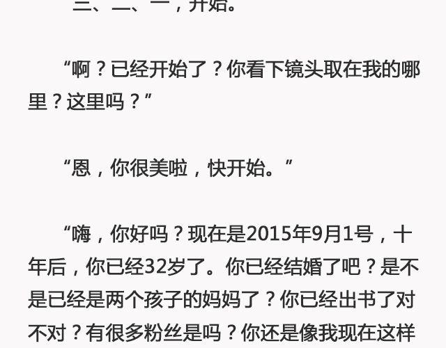 《轻文字》阳光和你们都在@苏歆澄 第5页