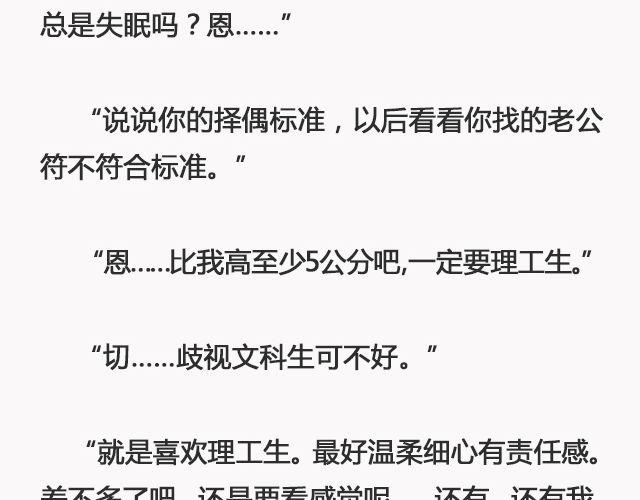 《轻文字》阳光和你们都在@苏歆澄 第6页