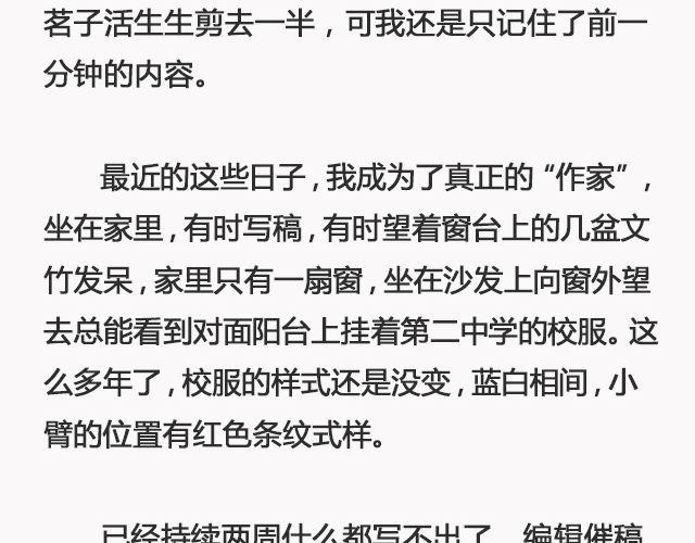 《轻文字》阳光和你们都在@苏歆澄 第8页
