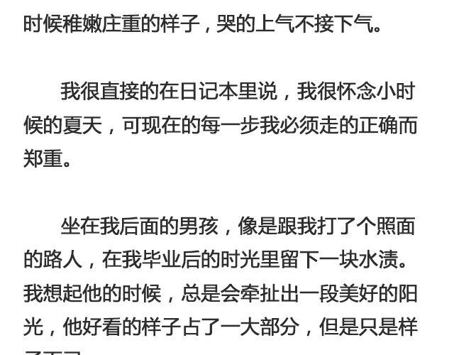 《轻文字》于是我决定不走了 （下） @陛上眼- 第10页