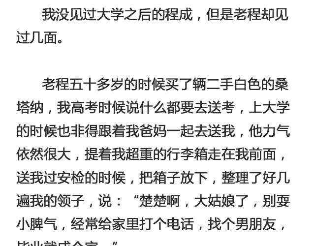 《轻文字》于是我决定不走了 （下） @陛上眼- 第12页