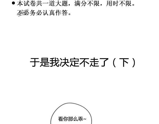 《轻文字》于是我决定不走了 （下） @陛上眼- 第2页