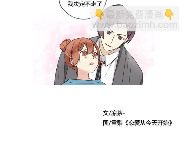 《轻文字》于是我决定不走了 （下） @陛上眼- 第3页