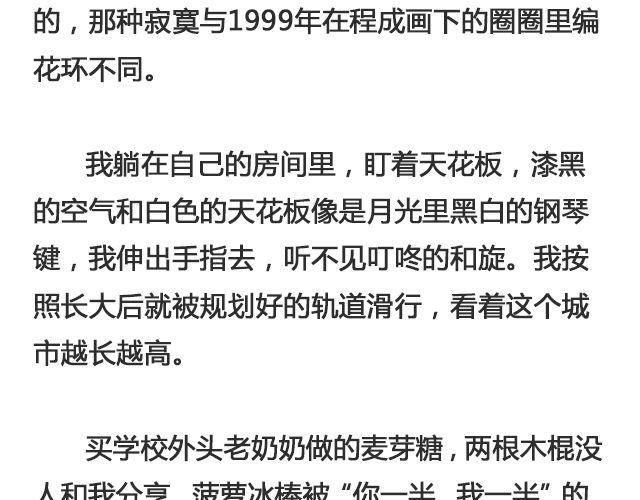 《轻文字》于是我决定不走了 （下） @陛上眼- 第5页