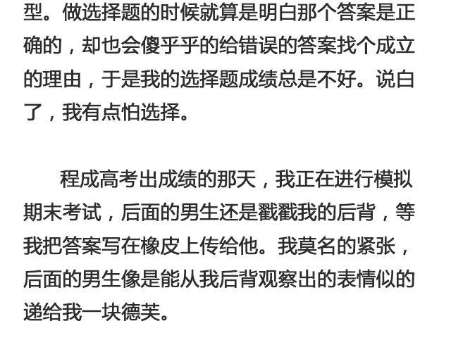 《轻文字》于是我决定不走了 （下） @陛上眼- 第7页
