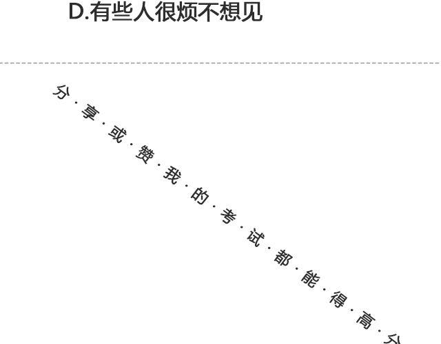 《轻文字》为什么怕开学@ __人丑多读书 第19页