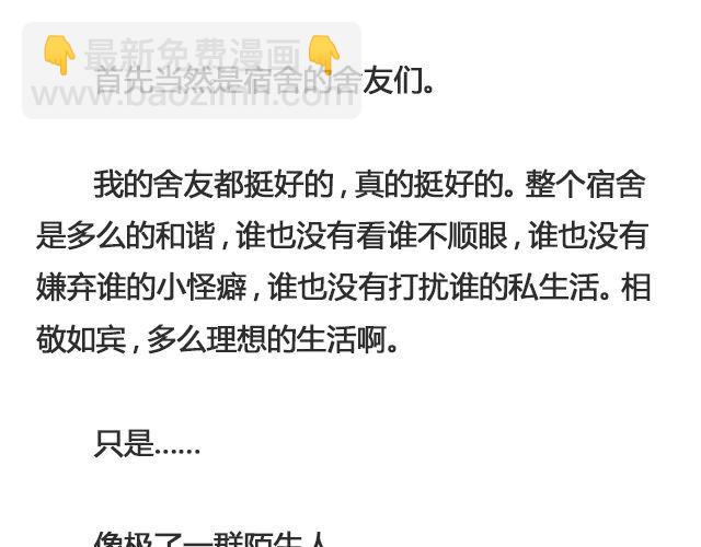 《轻文字》为什么怕开学@ __人丑多读书 第6页