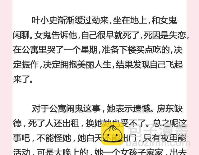 《轻文字》孤独的城市 （上）@叶小白的城 第12页