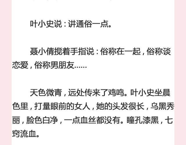 《轻文字》孤独的城市 （上）@叶小白的城 第15页