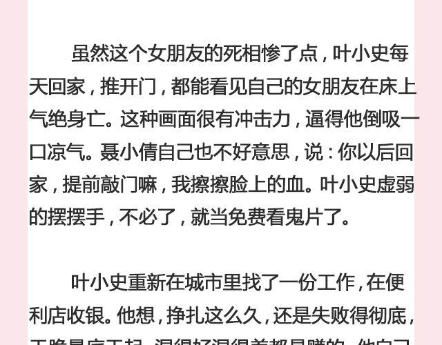 《轻文字》孤独的城市 （上）@叶小白的城 第17页
