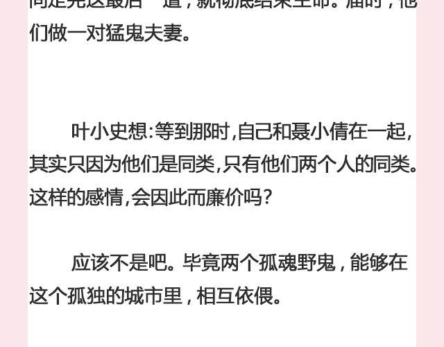 《轻文字》孤独的城市 （上）@叶小白的城 第20页