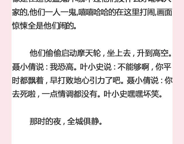《轻文字》孤独的城市 （上）@叶小白的城 第22页