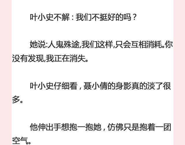 《轻文字》孤独的城市 （上）@叶小白的城 第25页