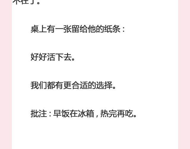 《轻文字》孤独的城市 （上）@叶小白的城 第29页