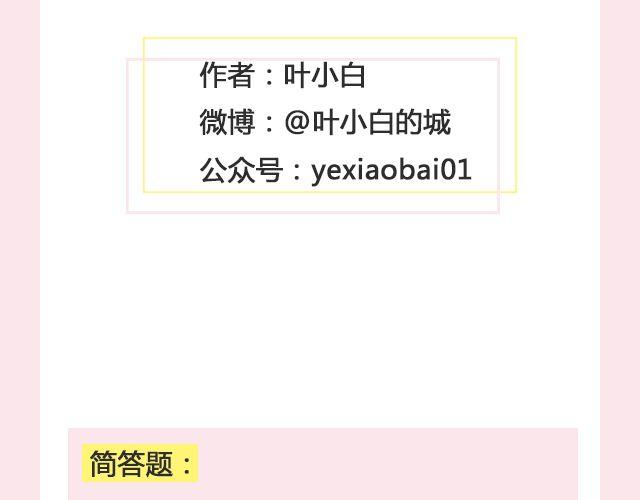《轻文字》孤独的城市 （上）@叶小白的城 第30页