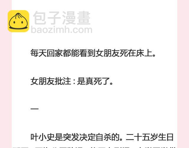 《轻文字》孤独的城市 （上）@叶小白的城 第4页