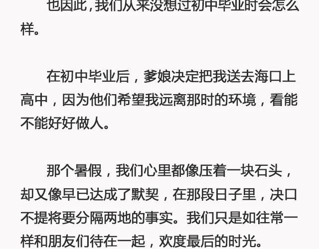 《轻文字》你去了英国（下）@里则林 第10页