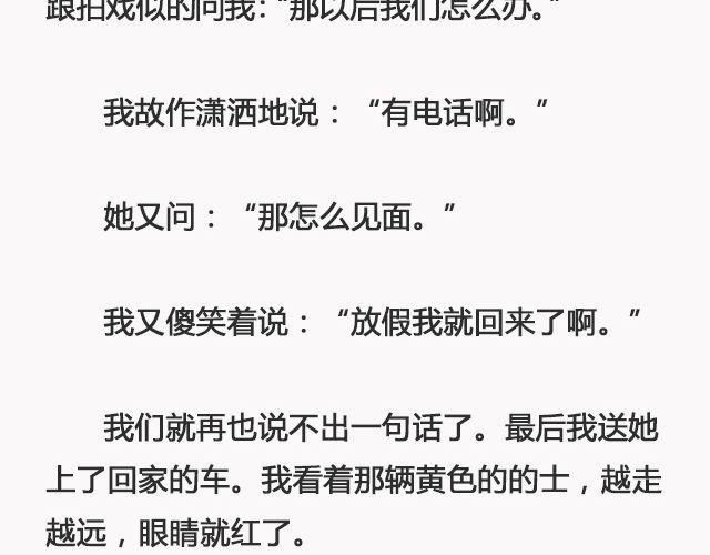 《轻文字》你去了英国（下）@里则林 第12页