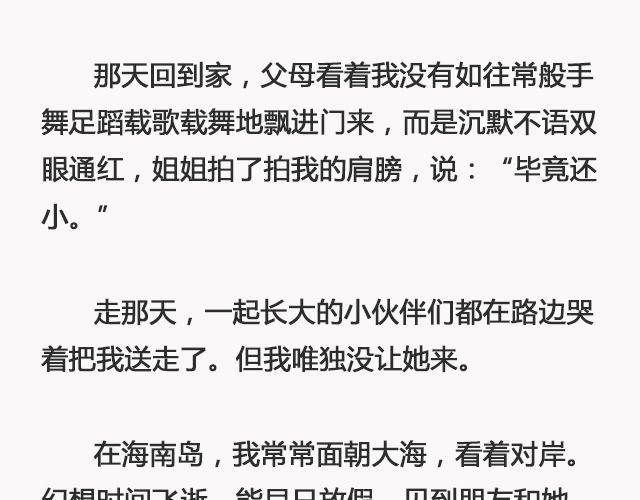 《轻文字》你去了英国（下）@里则林 第13页