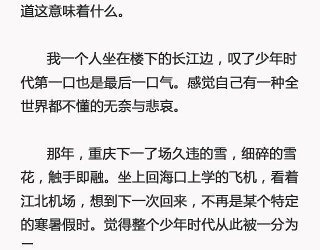 《轻文字》你去了英国（下）@里则林 第15页