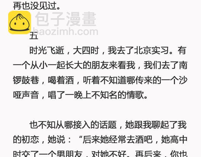 《轻文字》你去了英国（下）@里则林 第17页
