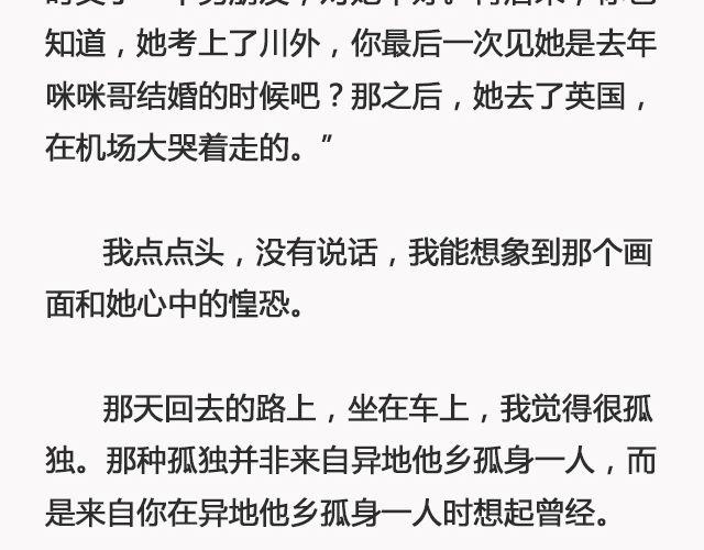 《轻文字》你去了英国（下）@里则林 第18页